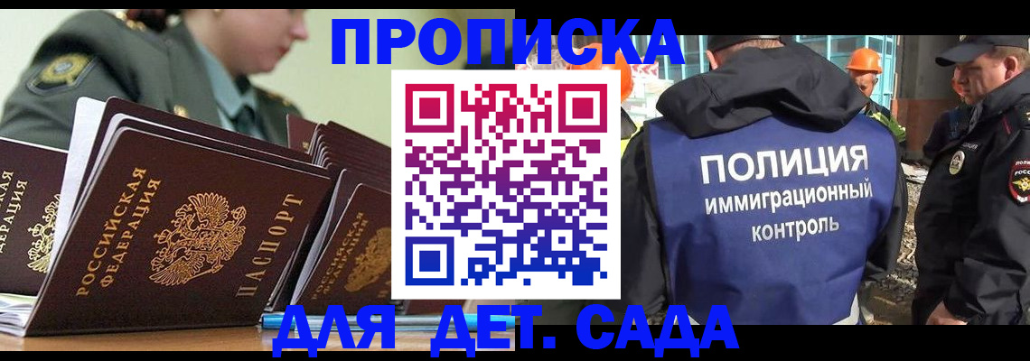 прописка для военкомата в Бурятии